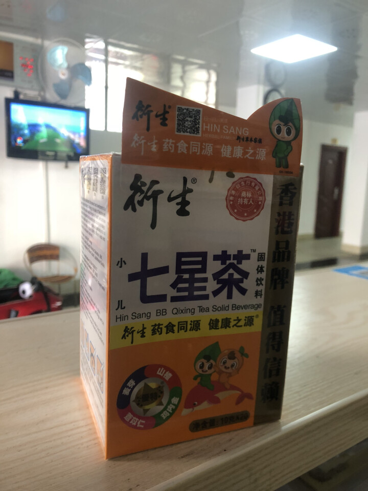 衍生小儿七星茶固体饮料 200g  药食同源 注重温和食补 不加蔗糖 香港品牌官方自营怎么样，好用吗，口碑，心得，评价，试用报告,第2张