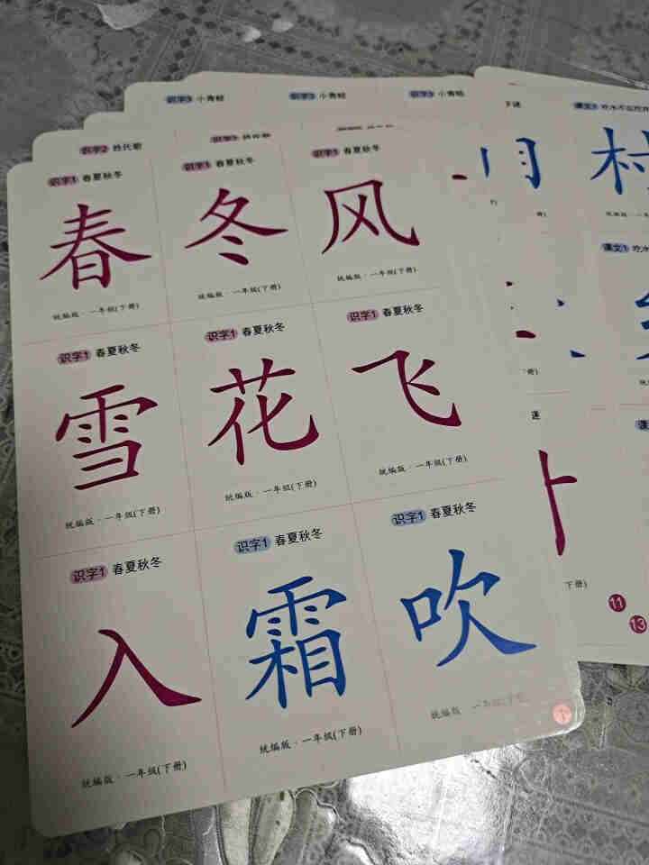 世纪恒通小学生同步生字大卡简明版小学同步生字卡片一二年级上下册识字大全识字卡片拼音卡片一年级汉语拼音 简明生字卡片一年级下册怎么样，好用吗，口碑，心得，评价，试,第2张