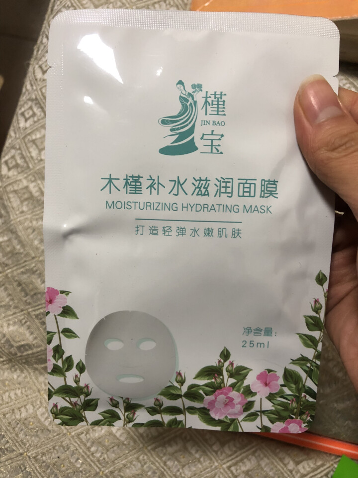 槿宝  木槿补水滋润保湿面膜正品提亮肤色控油改善细纹收缩毛孔清洁男士女士护肤适用 木槿补水滋润面膜1/片怎么样，好用吗，口碑，心得，评价，试用报告,第4张