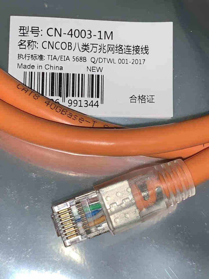 CNCOB八类网线家用万兆网络连接线跳线游戏电竞工程双屏蔽纯铜8芯双绞线cat8类网线 八类万兆双屏蔽网线,第4张