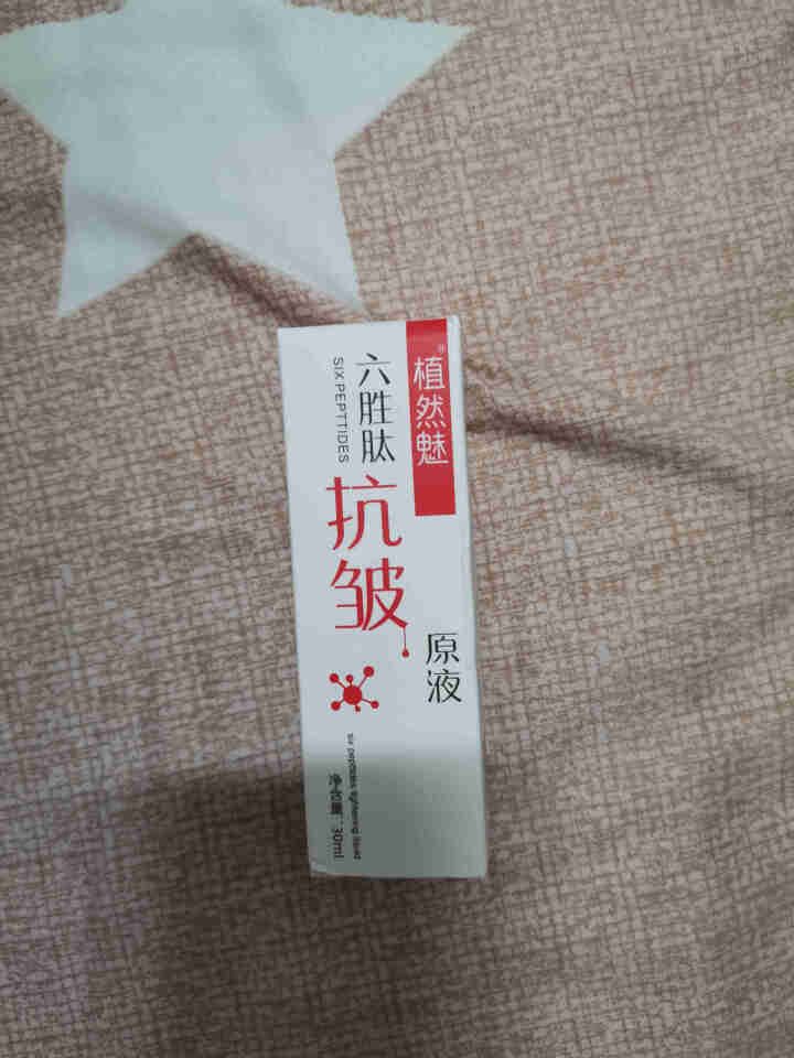 植然魅六胜肽抗皱原液30ml 1瓶抗皱原液怎么样，好用吗，口碑，心得，评价，试用报告,第2张