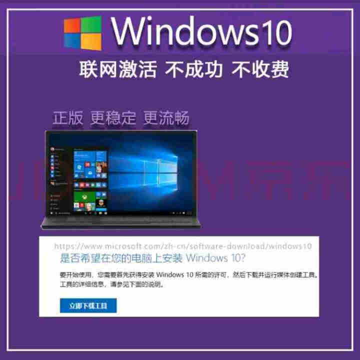 正版系统win10系统正版win10系统盘激活码win10/windows10专业版系统激活码u盘 win10专业版 在线发邮箱 不含税不开票怎么样，好用吗，口,第4张