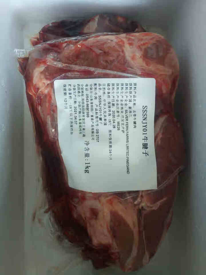 鸿安牛腱子肉牛肉新鲜健身鲜生鲜牛腱生牛肉原切冷冻腱子肉进口新西兰西门塔尔牛清真4斤核酸检测过检 原切牛腱子4斤怎么样，好用吗，口碑，心得，评价，试用报告,第6张