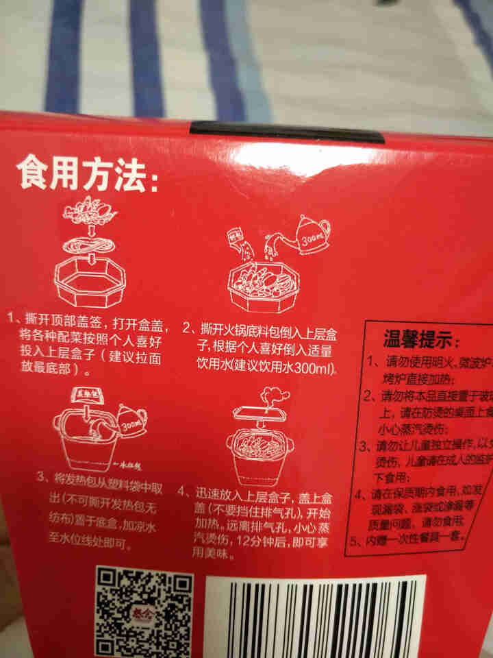 想念 火锅底料自热式懒人自煮方便火锅麻辣嫩牛火锅1盒网红食品480g怎么样，好用吗，口碑，心得，评价，试用报告,第2张