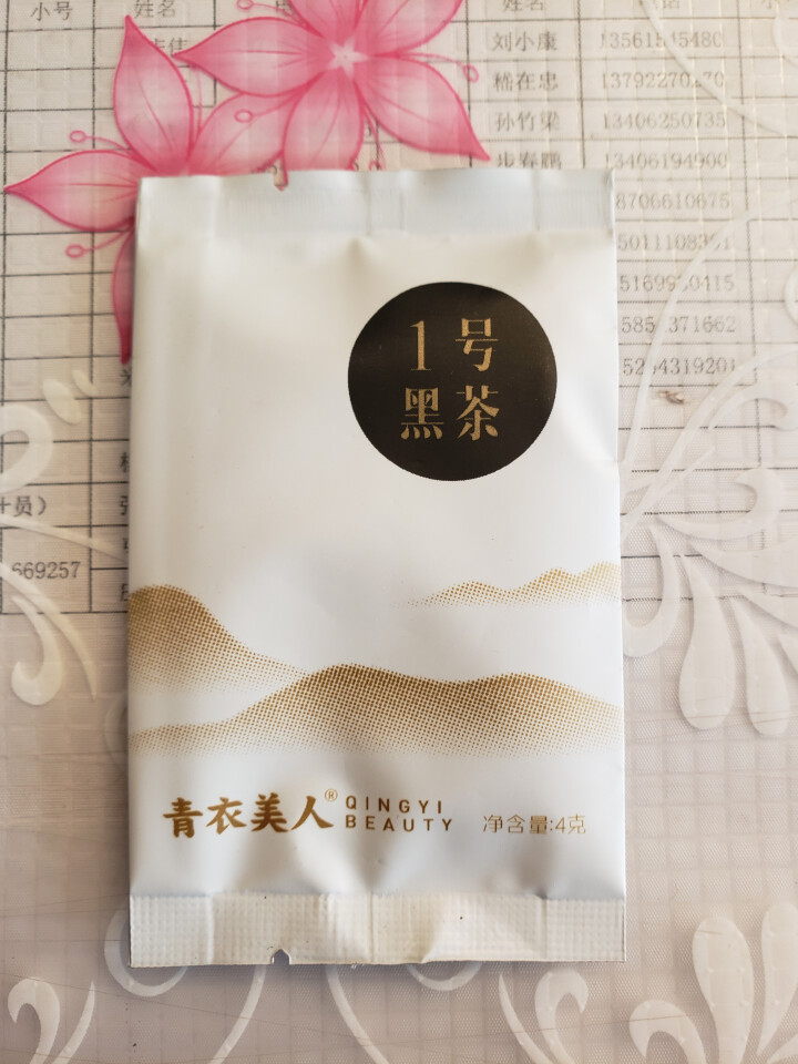 黑茶 青衣美人1号小种 代用茶叶 高山茶 安化 雅安藏茶 礼盒 2018新茶 有机 品尝袋4g*1袋怎么样，好用吗，口碑，心得，评价，试用报告,第2张