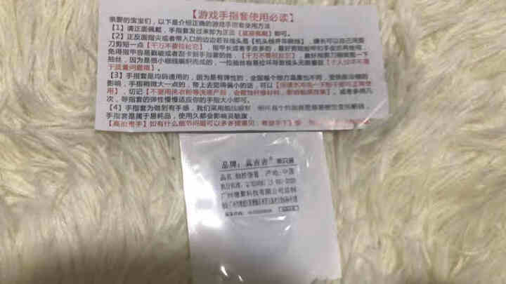 GAGZ 吃鸡手指套游戏防汗电竞职业神器拇指套玩王者荣耀和平精英防滑超薄手汗手游手机触屏手套出汗 业余玩家*防汗指套【黑色 单只装】怎么样，好用吗，口碑，心得，,第4张