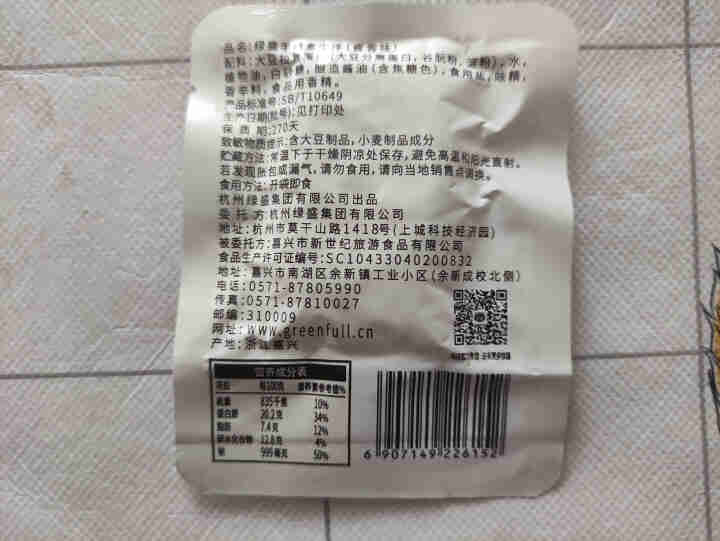 绿盛手撕102g素牛排素肉豆干素牛肉素食食品香辣条儿时怀旧小零食 酱香102g怎么样，好用吗，口碑，心得，评价，试用报告,第3张