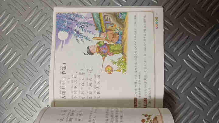 【秒杀专区】唐诗三百首全解完整版彩图注音版有声伴读小学生必备古诗词鉴赏辞典一二三四五年级课外阅读书籍怎么样，好用吗，口碑，心得，评价，试用报告,第3张