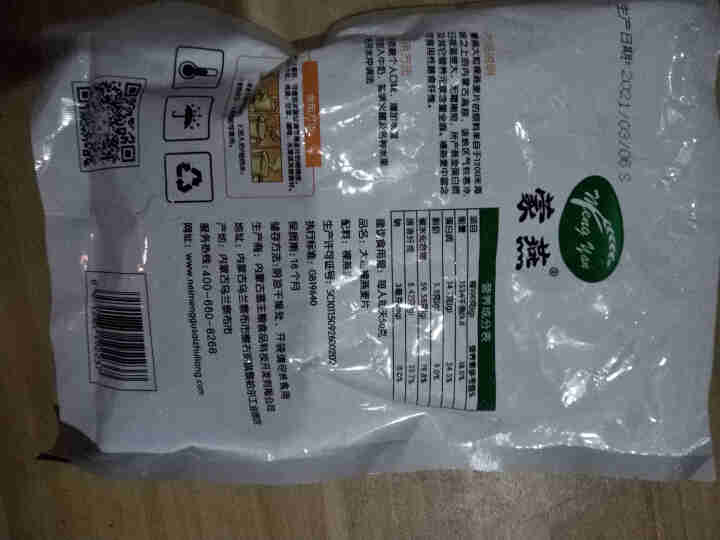 塞主粮 高纤低脂黑麦片无糖精 原味即食全麦燕麦片早餐 蒙燕高纤燕麦片200g/袋怎么样，好用吗，口碑，心得，评价，试用报告,第3张