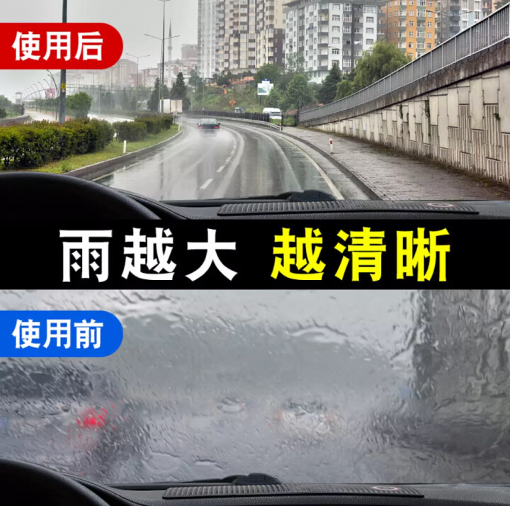 好顺 汽车玻璃驱水剂去油膜效果长达半年 驱水剂单瓶怎么样，好用吗，口碑，心得，评价，试用报告,第4张