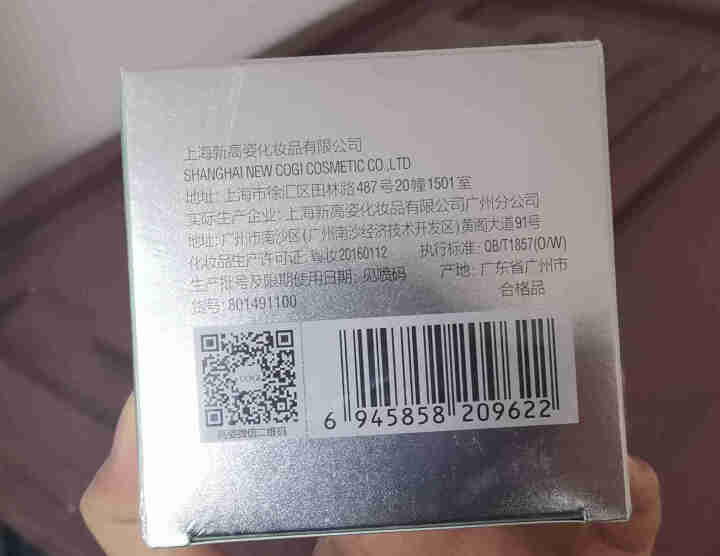 高姿清洁霜面部深层清洁毛孔脸部污垢净透洁肤霜脸部皮肤垃圾按摩霜按摩膏去角质去黑头洁面 高姿洁肤霜120g怎么样，好用吗，口碑，心得，评价，试用报告,第3张