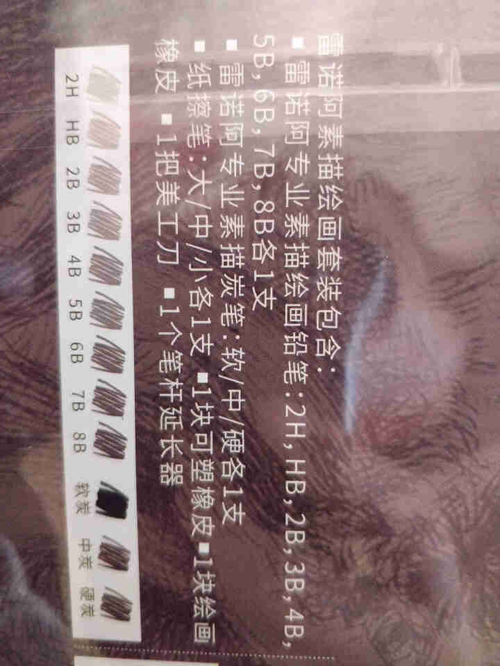 Marco马可多灰度19件套绘图写生2B学生美术设计绘画12支装专业品牌素描铅笔铁盒初学者入门套装 素描铅笔19件套装怎么样，好用吗，口碑，心得，评价，试用报告,第4张