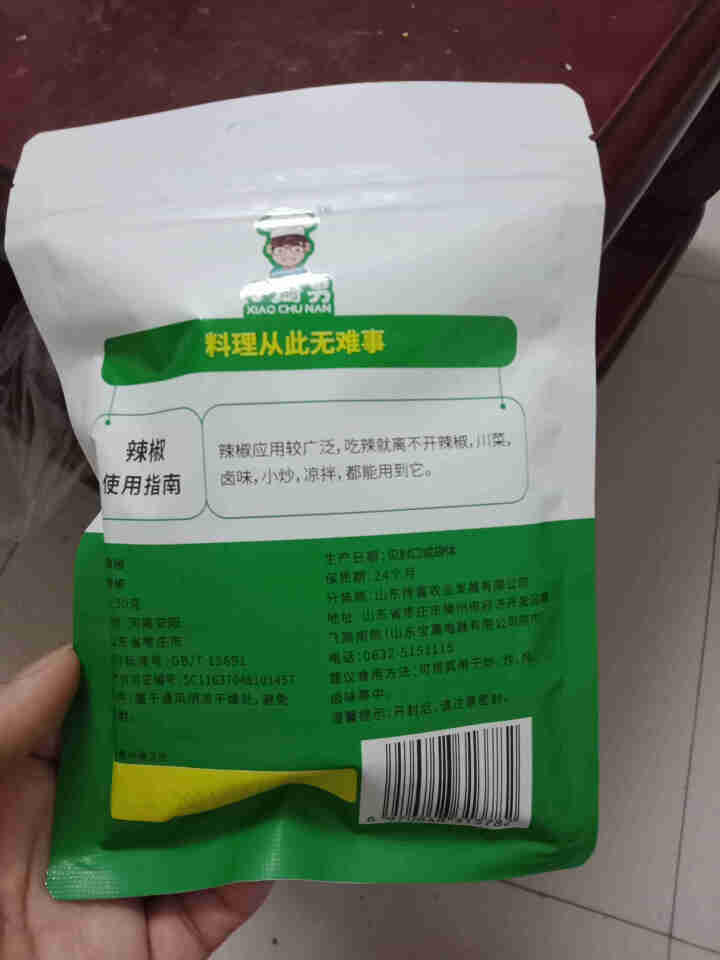 【顺丰发货】小厨男 辣椒30g香辛料红辣椒厨房调味辣椒干小辣椒火锅调料底料凉拌佐料炖肉料 辣椒30g *1怎么样，好用吗，口碑，心得，评价，试用报告,第3张