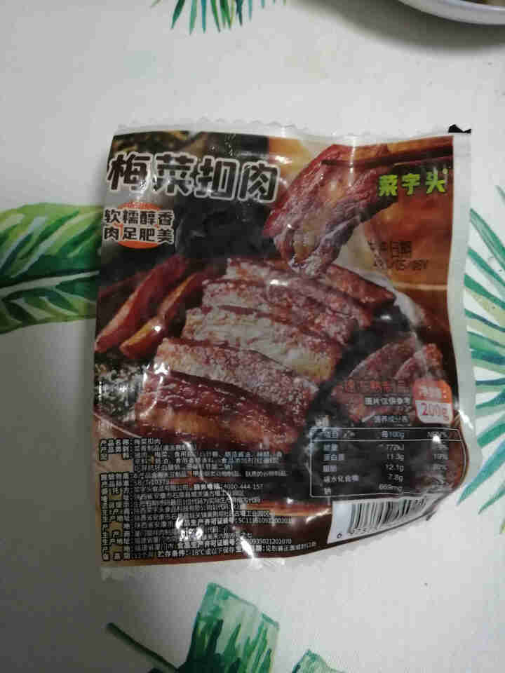 菜字头 梅菜扣肉200g速冻菜肴 熟肉 生鲜菜品 方便菜半成品菜怎么样，好用吗，口碑，心得，评价，试用报告,第2张