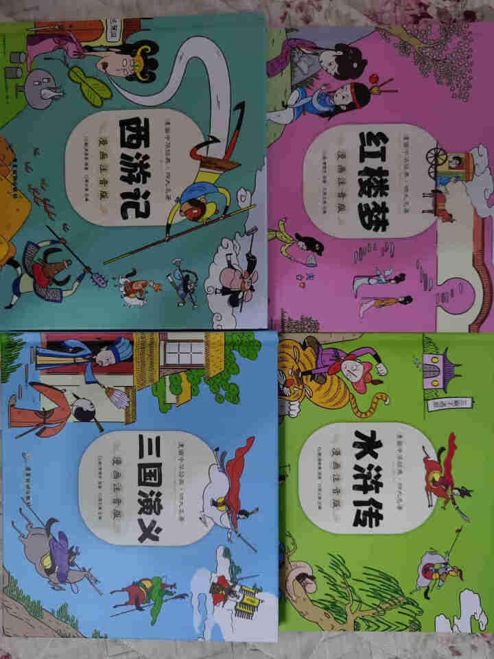 四大名著注音漫画版西游记 红楼梦 三国演义 水浒传小学生一二三四年级课外阅读6,第2张