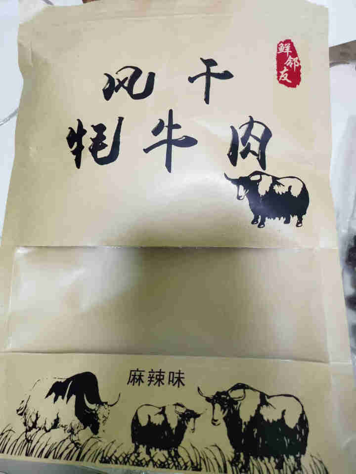 鲜邻友 四川特产手撕风干牦牛肉干超干耗牛肉干内蒙古500g 休闲麻辣食品正宗西藏熟食小零食 麻辣250g怎么样，好用吗，口碑，心得，评价，试用报告,第2张