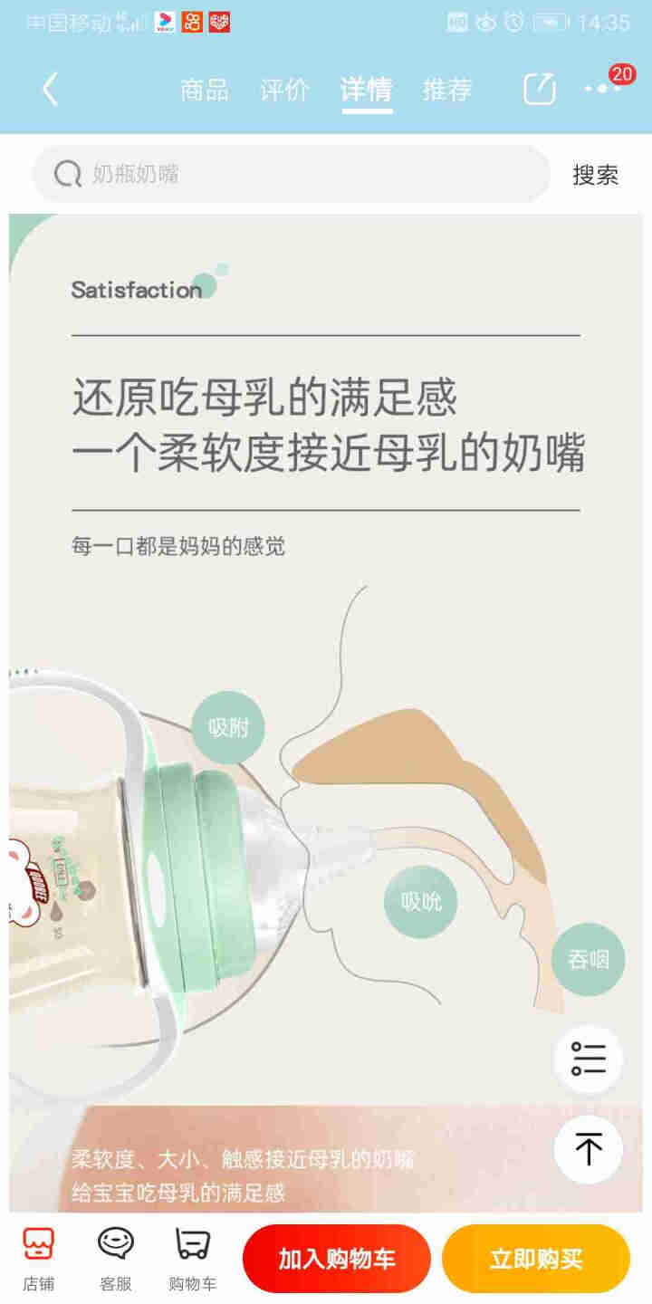 1号宝贝奶嘴标准宽口径奶瓶通用仿真母乳超柔奶小月半奶瓶小耳朵小企鹅大力士奶嘴 十字码（12个月+）怎么样，好用吗，口碑，心得，评价，试用报告,第4张