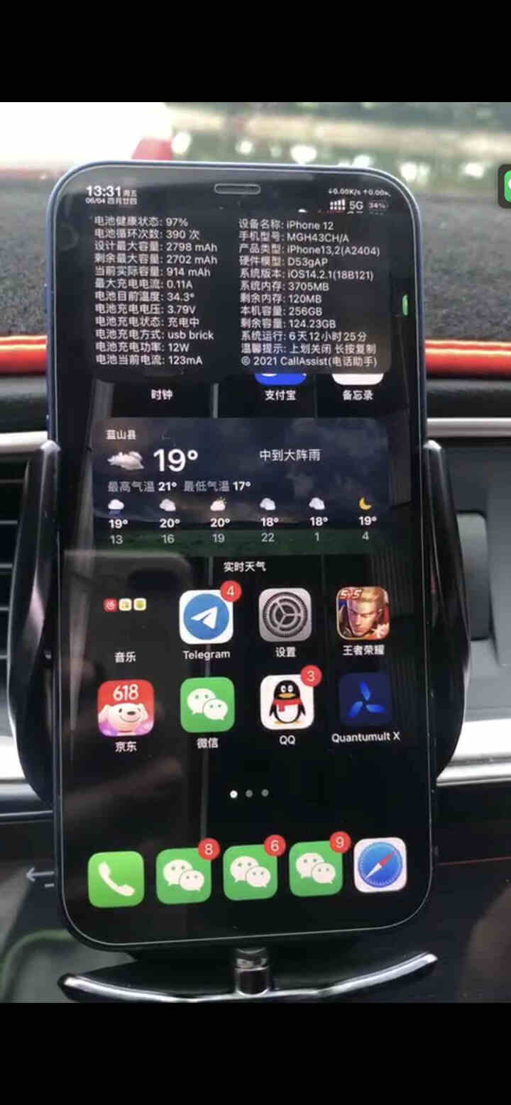 及火 车载无线充电手机支架 汽车自动感应手机架无线充电器快充车用出风口导航支撑架 华为苹果通用 无线充电自动手机架怎么样，好用吗，口碑，心得，评价，试用报告,第4张