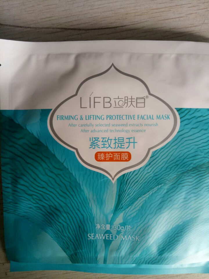 立肤白（LIFB）冰膜嫩白舒缓冰泉面膜 软膜粉睡眠面膜 补水保湿 洁面亮肤 舒缓细纹男女通用 紧致臻护面膜2片怎么样，好用吗，口碑，心得，评价，试用报告,第2张