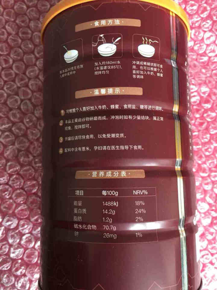 合和泰 红豆薏米枸杞粉 红豆薏米粉 五谷杂粮 早餐代餐粉 薏仁粉红豆粉 代餐早餐食品 红豆薏米枸杞粉 600g怎么样，好用吗，口碑，心得，评价，试用报告,第3张