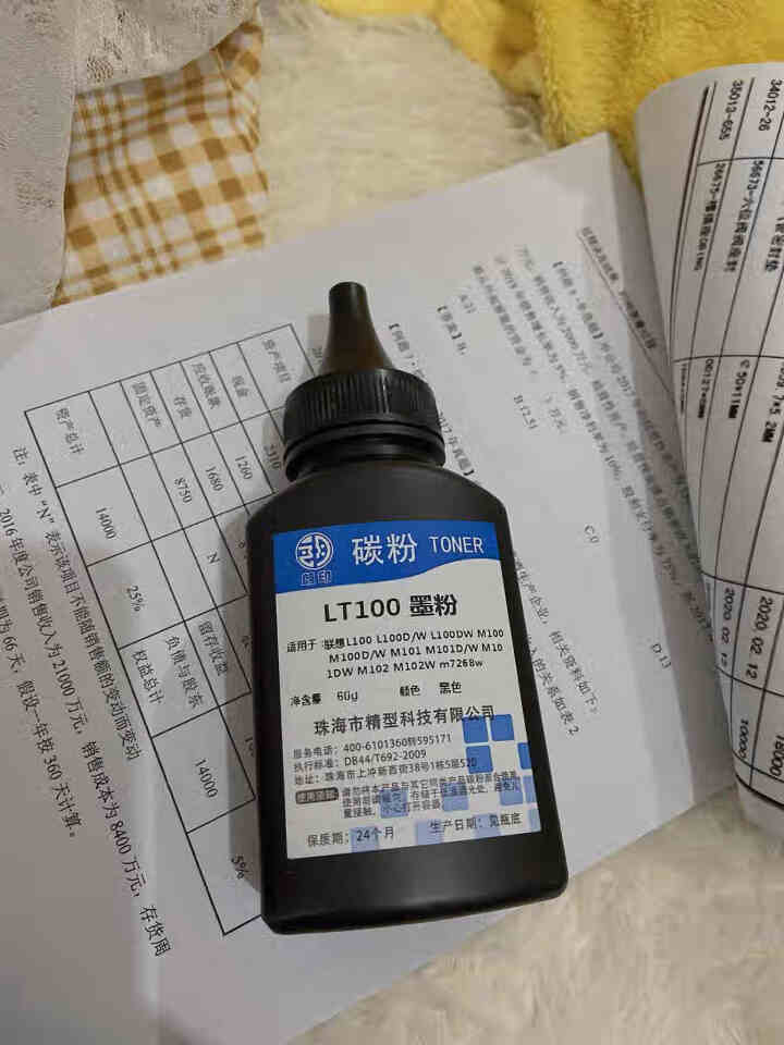 朗印M101墨粉盒适用联想领像L100d/dw墨盒m101dw/w打印机硒鼓LT100感光鼓碳粉墨粉 墨粉一支 M7268w/L100DW/M101W/101D,第2张