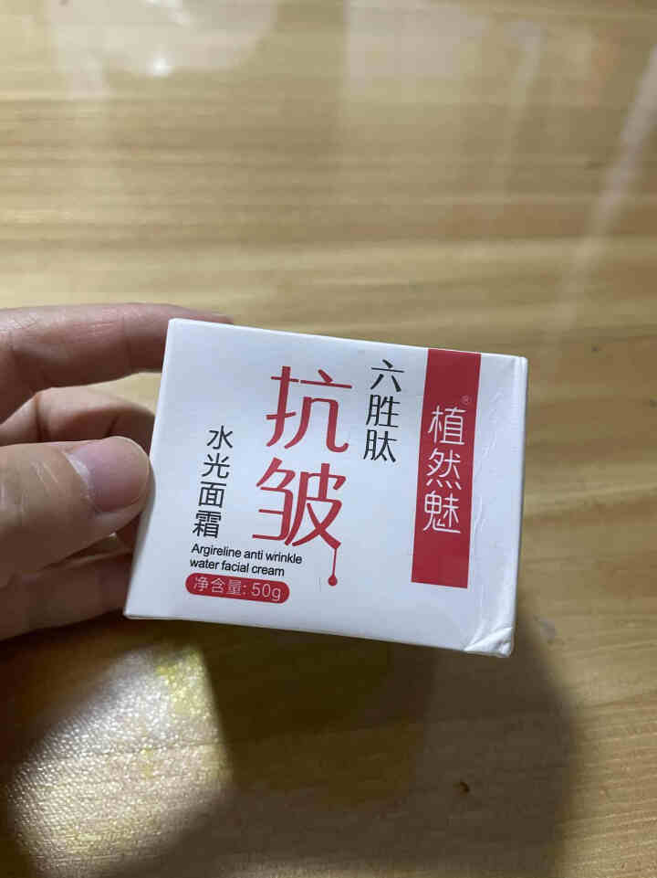 植然魅六胜肽抗皱水光面霜50g 1盒装怎么样，好用吗，口碑，心得，评价，试用报告,第2张