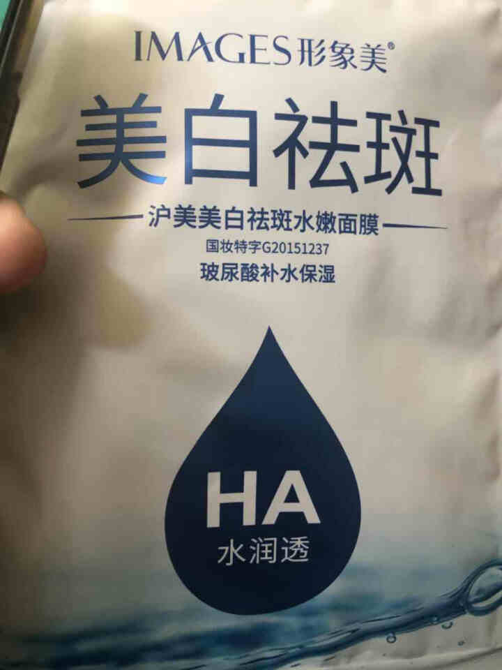 妇女中年中老年人妈妈美白去斑面膜补水保湿抗皱护肤品提拉紧致收缩毛孔滋润提亮嫩肤  美白去斑面膜2片怎么样，好用吗，口碑，心得，评价，试用报告,第3张