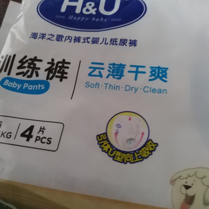 H&U（HU）爱趣优 拉拉裤 海洋之歌云薄干爽透气训练裤 婴儿尿不湿 男女宝宝通用纸尿裤 试用装L4片怎么样，好用吗，口碑，心得，评价，试用报告,第2张