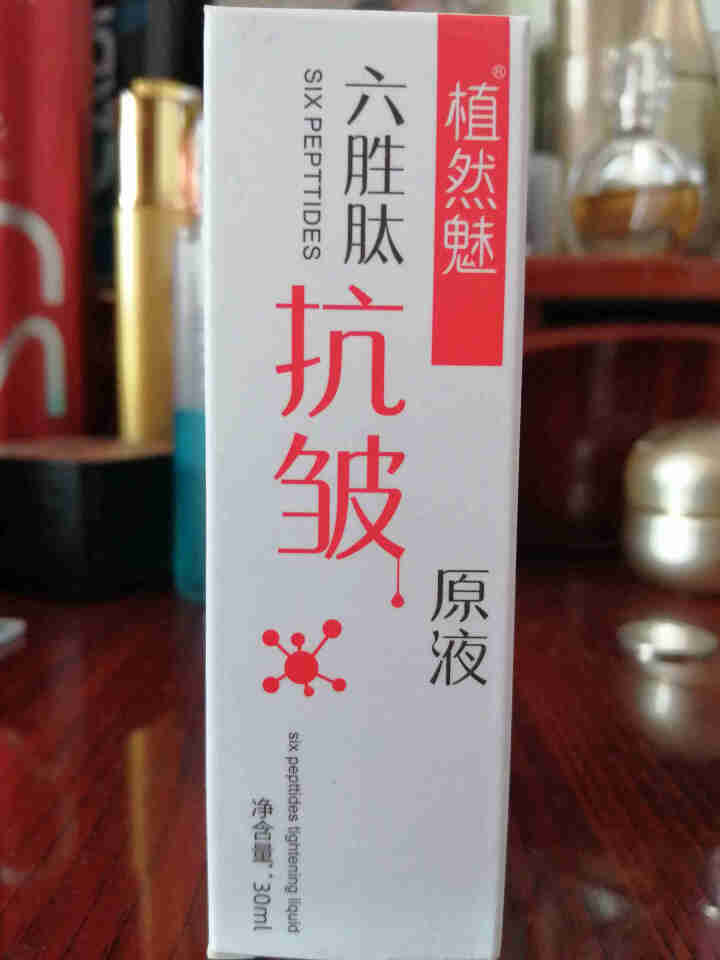 植然魅六胜肽抗皱原液30ml 1瓶抗皱原液怎么样，好用吗，口碑，心得，评价，试用报告,第3张