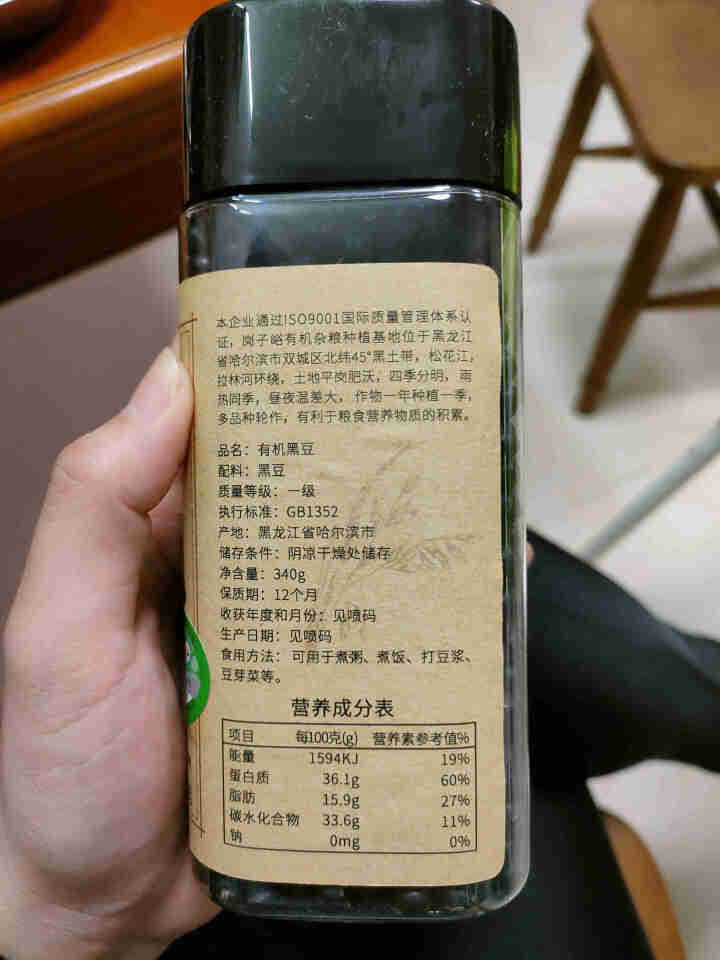 野村食坊 有机黑豆 东北特产 五谷杂粮 粗粮 340g 【1罐】尝鲜装怎么样，好用吗，口碑，心得，评价，试用报告,第2张