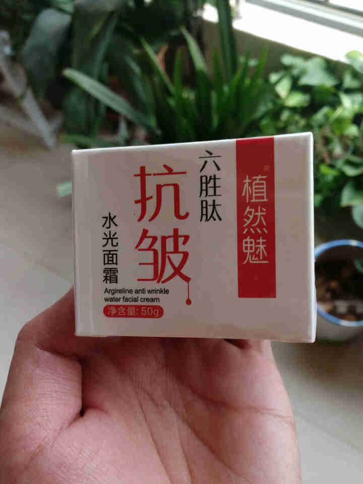 植然魅六胜肽抗皱水光面霜50g 1盒装怎么样，好用吗，口碑，心得，评价，试用报告,第2张