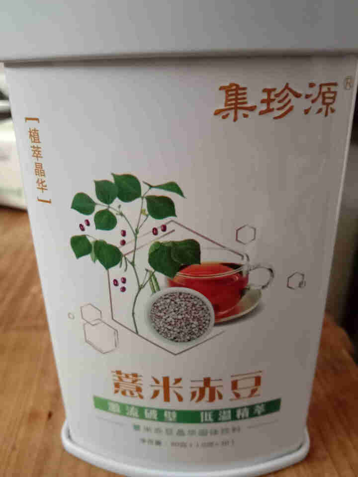 集珍源红豆薏米茶茯苓红枣茶陈皮代用茶赤小豆薏仁茶组合花草茶包可搭柠檬红豆薏米饮 1g×30条/罐怎么样，好用吗，口碑，心得，评价，试用报告,第2张