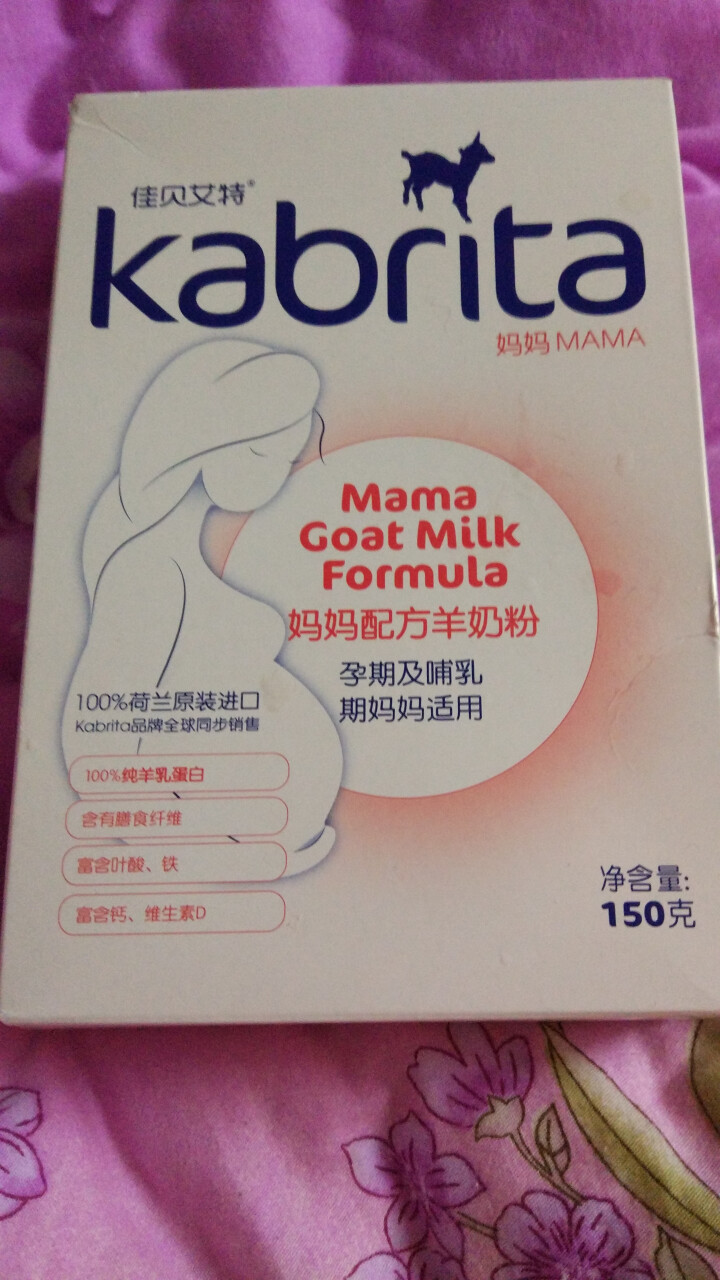 佳贝艾特（Kabrita） 孕产妇 哺乳期 妈妈配方羊奶粉 150g 荷兰原装原罐进口【官方旗舰店】怎么样，好用吗，口碑，心得，评价，试用报告,第2张