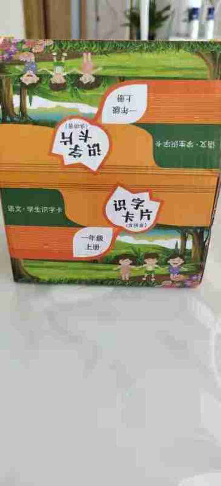 小学生部编人教版一年级上册下册语文拼音卡认字卡识字卡生字卡片 【加厚】1年级上册304字+6卡环怎么样，好用吗，口碑，心得，评价，试用报告,第3张