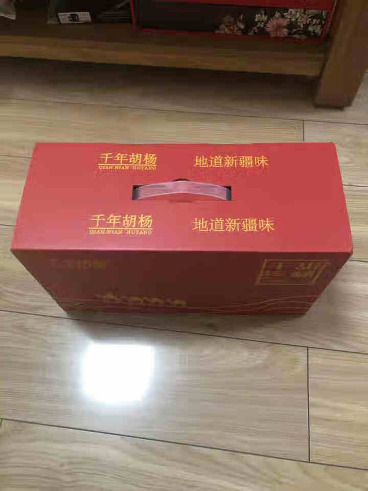 千年胡杨770克枣夹核桃 新疆若羌灰枣夹核桃仁蜜饯果干果脯免洗红枣大枣休闲零食大礼包独立包装袋装礼盒 灰枣夹核桃礼盒装(770克独立小包装)怎么样，好用吗，口碑,第2张