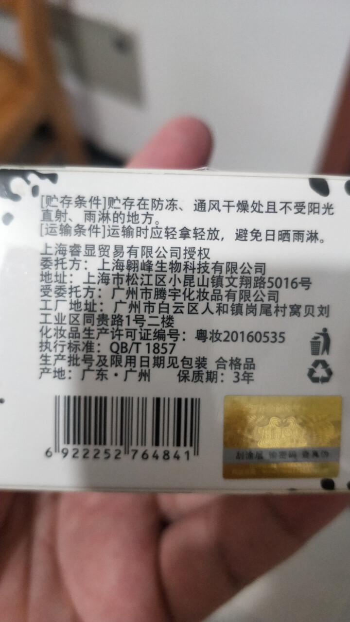 【第2盒仅1元】伽优正品牛奶爆奶珠面霜补水保湿秋冬季天擦脸香香滋润布丁护脸霜男女学生 50g怎么样，好用吗，口碑，心得，评价，试用报告,第2张