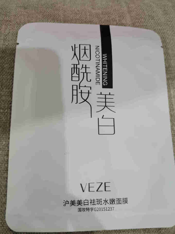 梵贞沪美美白烟酰胺美白祛斑面膜补水保湿提亮肤色面膜  5片装 5片装怎么样，好用吗，口碑，心得，评价，试用报告,第2张