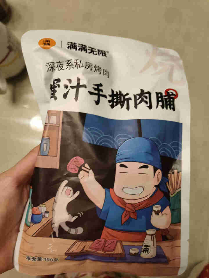 维纳斯特 手撕原切猪肉干100g/1袋猪肉脯零食小吃休闲食品蜜汁味香辣味 蜜汁味 100g*1包装怎么样，好用吗，口碑，心得，评价，试用报告,第2张