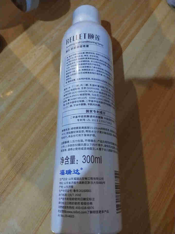 颐莲玻尿酸舒缓调理喷雾 补水保湿定妆修护敏感调理 舒缓喷雾300ml怎么样，好用吗，口碑，心得，评价，试用报告,第4张