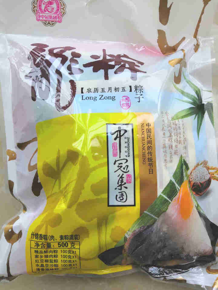 中冠集团端午粽子礼盒装早餐食材肉粽素粽混装节日福利采购团购批发 500g肉素混袋装怎么样，好用吗，口碑，心得，评价，试用报告,第2张