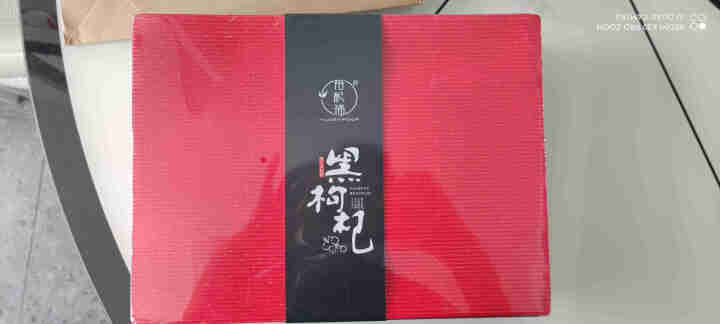 裕杞福 黑枸杞子 野生黑枸杞礼盒 滋补送礼佳品 苟杞养生茶礼品 干货特产 特优级大果 200g怎么样，好用吗，口碑，心得，评价，试用报告,第2张