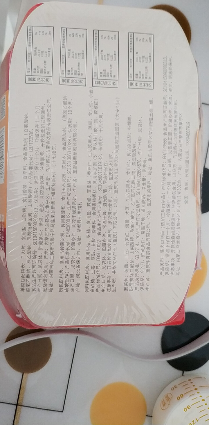 【青汉羊 肉食者联盟】自热羊肉火锅加热即食懒人小火锅速食便携荤菜版速食方便宿舍自煮 尊享单人【一盒】怎么样，好用吗，口碑，心得，评价，试用报告,第4张