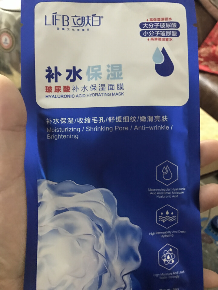 立肤白（LIFB）玻尿酸滋润补水保湿面膜26g 面贴膜 玻尿酸补水保湿单片怎么样，好用吗，口碑，心得，评价，试用报告,第2张