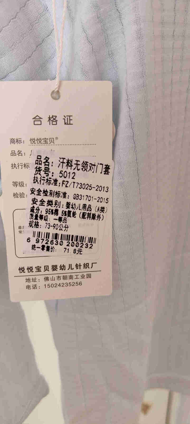 童港湾婴儿衣服薄款儿童内衣套装夏款男女宝宝空调服两件套小童睡衣套装 北极熊蓝色 80CM/6,第4张