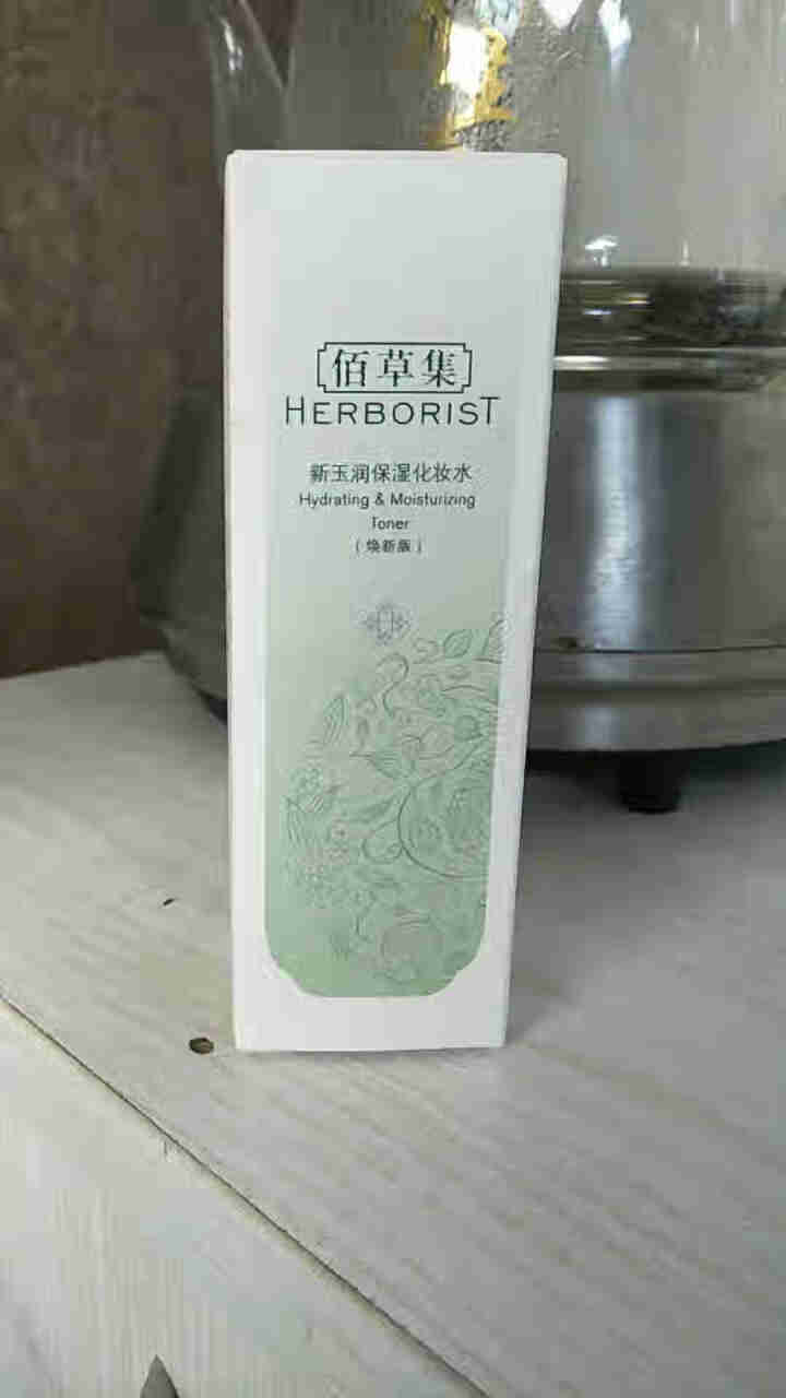 佰草集新玉润保湿系列礼盒化妆水乳液眼霜洗面奶 秋冬百草集护肤品深层补水保湿滋润化妆品官方授权旗舰i店 新玉润保湿化妆水50ml（中小样试用装）怎么样，好用吗，口,第2张