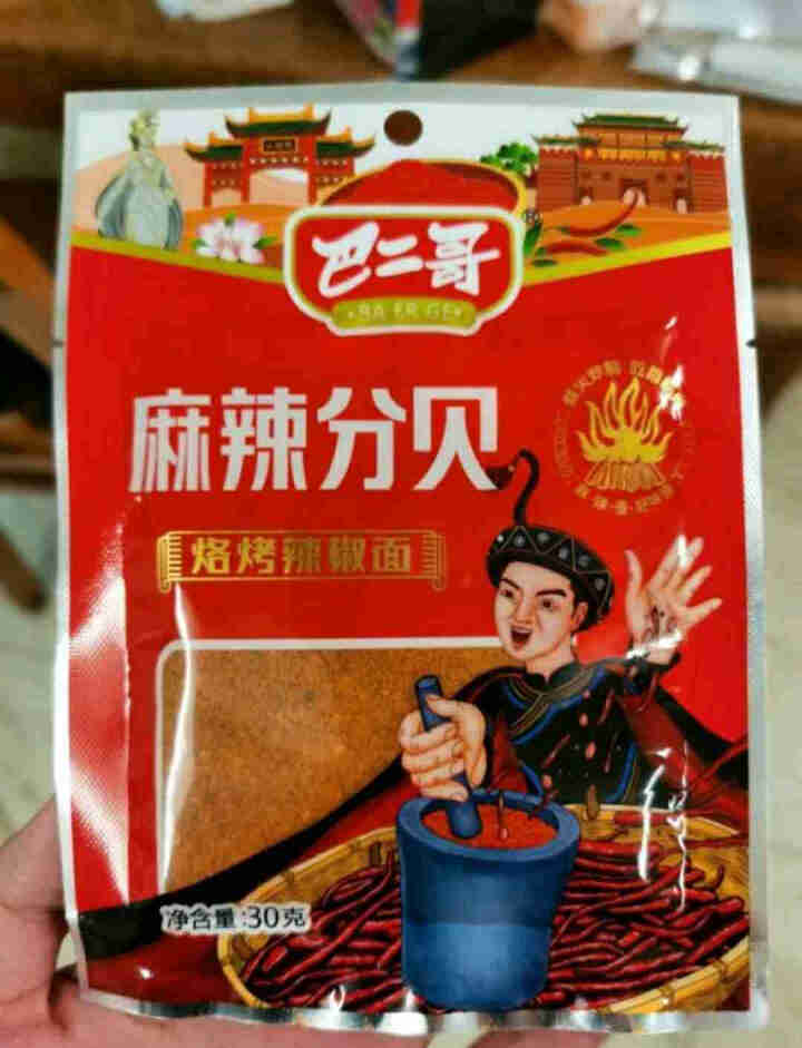 巴二哥贵州特产麻辣辣椒面蘸料细烧烤调味料香辣辣椒面 30g*1袋（尝鲜）怎么样，好用吗，口碑，心得，评价，试用报告,第4张