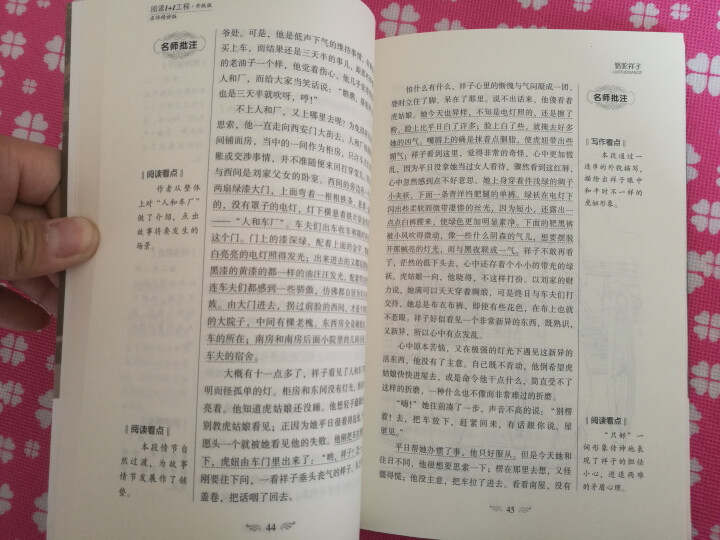 海底两万里初中版骆驼祥子老舍原著正版包邮全套2册七年级初一中学生语文新课标必读课外中外名怎么样，好用吗，口碑，心得，评价，试用报告,第3张