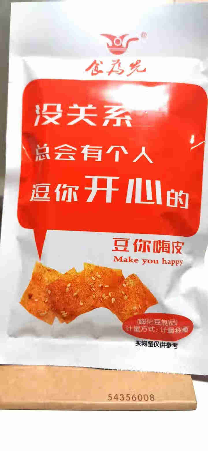 味滋源  辣条幸福礼包烤面筋香辣味辣皮网红辣片味儿时小零食休闲小吃390g/袋 幸福礼包390g/袋（4种共20小包）怎么样，好用吗，口碑，心得，评价，试用报告,第2张