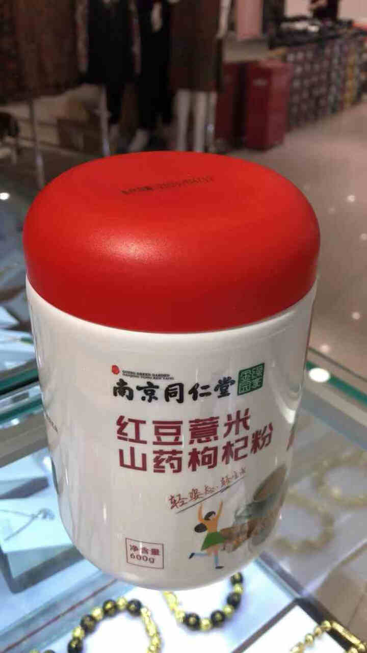 若小姐南同绿金家园红豆薏米山药枸杞粉山药粉600g 山药粉：买2送1，买3送2怎么样，好用吗，口碑，心得，评价，试用报告,第3张