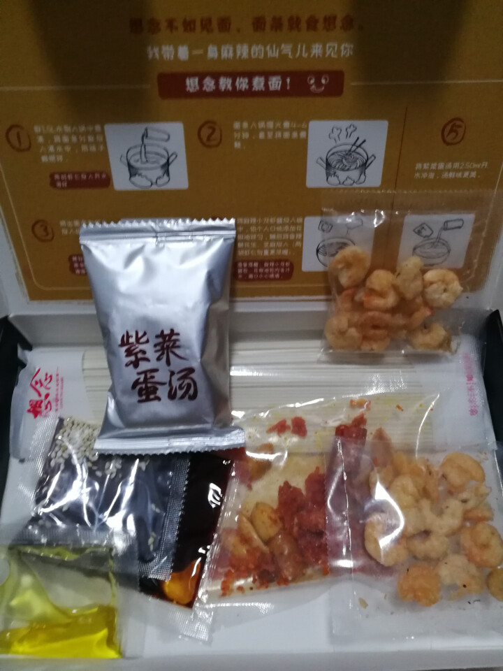 想念挂面 麻辣小龙虾3盒装 待煮干拌面条网红拌面 方便速食面 小龙虾拌面怎么样，好用吗，口碑，心得，评价，试用报告,第5张